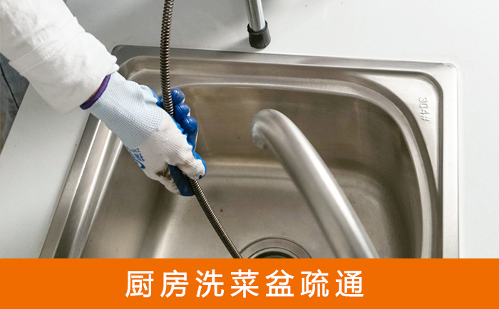 随县洗菜池疏通